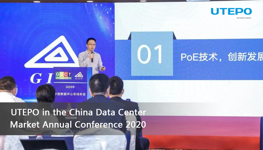 UTEPO in the China Data Center Market Annual Conference 2020